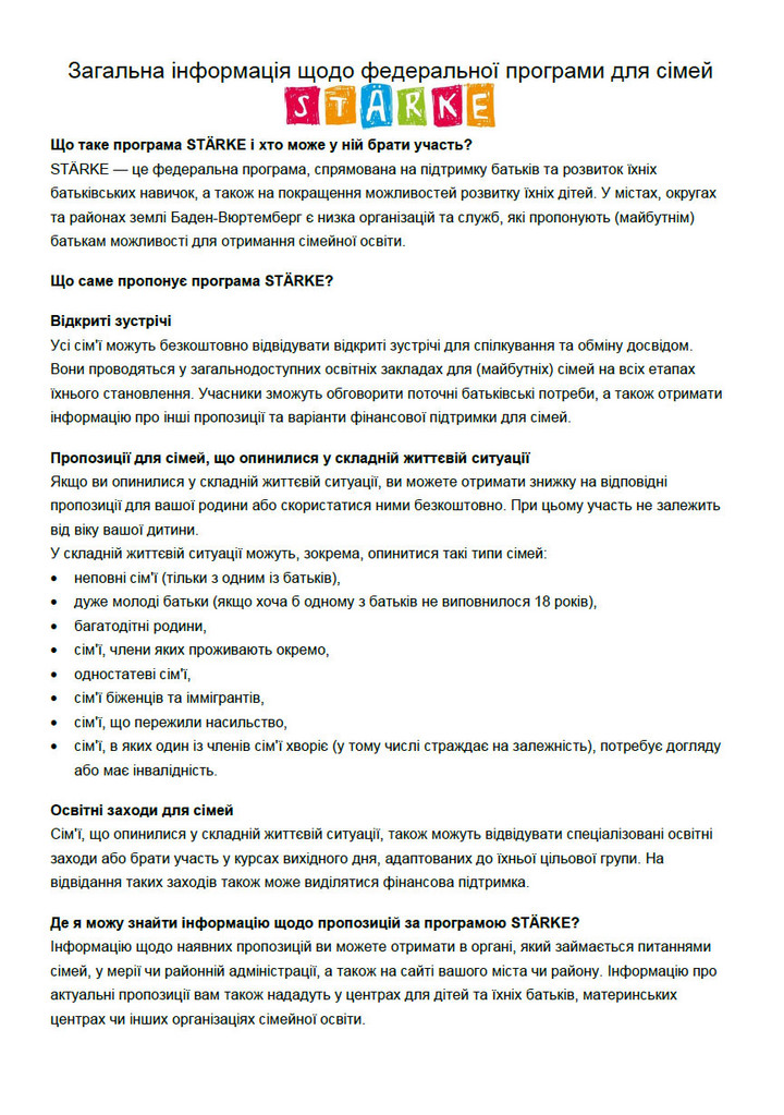 ST&Auml;RKE Загальна інформація щодо федеральної програми для сімей