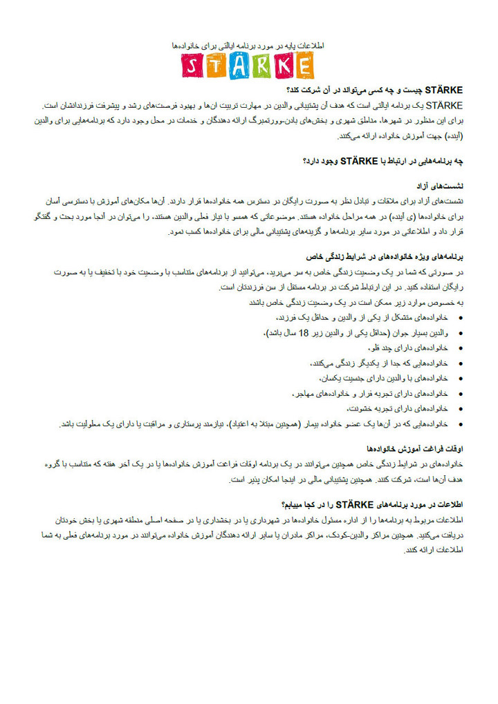 ST&Auml;RKE عات پایھ در مورد برنامھ ایالتی برای خانوادهھا 